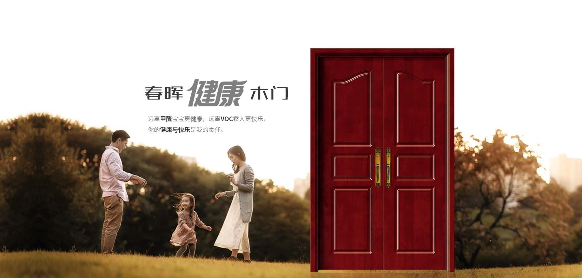 电脑端-首页滚动大图1